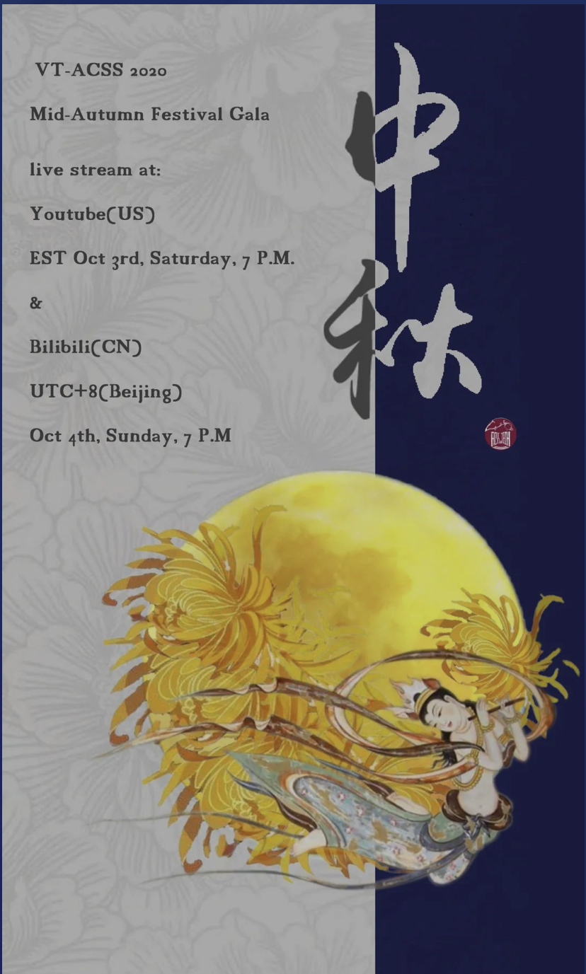 VT-ACSS 2020中秋晚会 （Mid-Autumn Festival Gala）